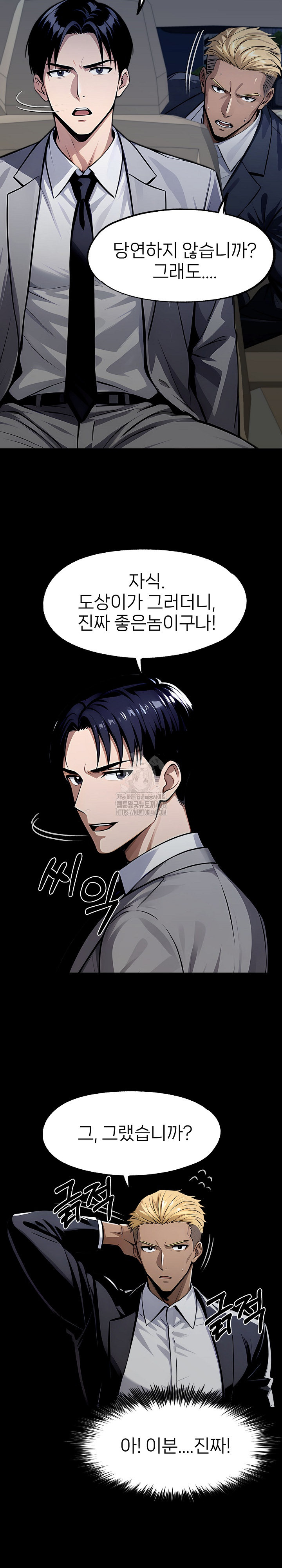 Gangster x Office Lady Raw - Page 22