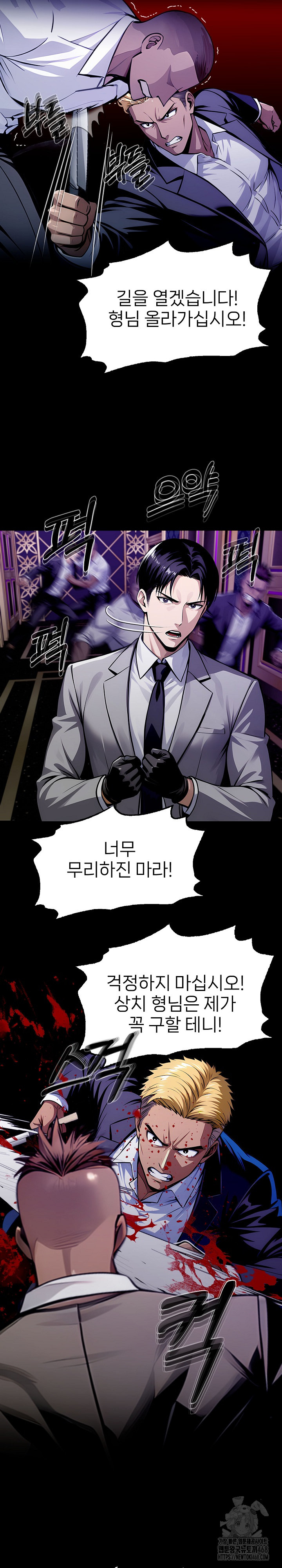 Gangster x Office Lady Raw - Page 27