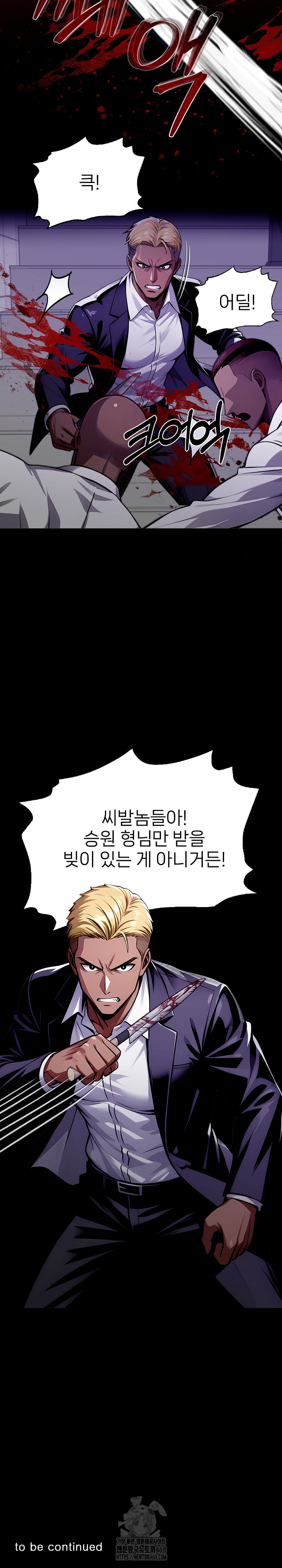 Gangster x Office Lady Raw - Page 30