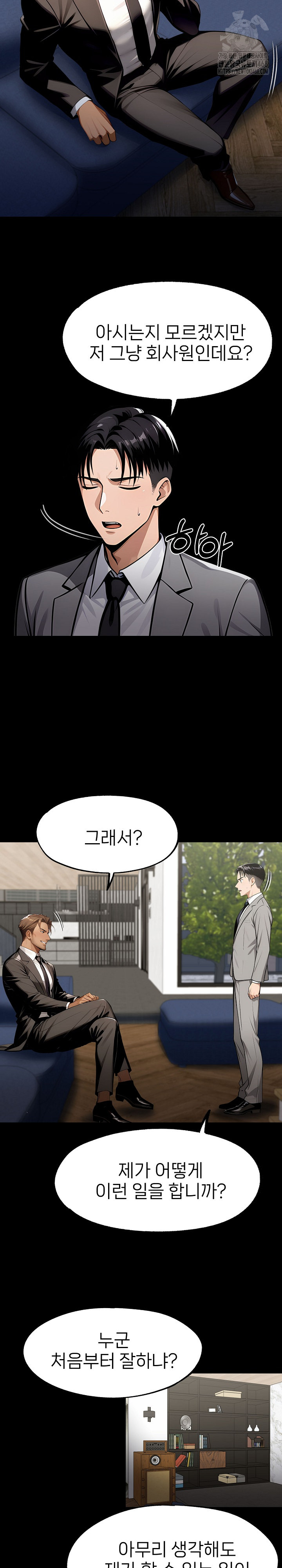 Gangster x Office Lady Raw - Page 4