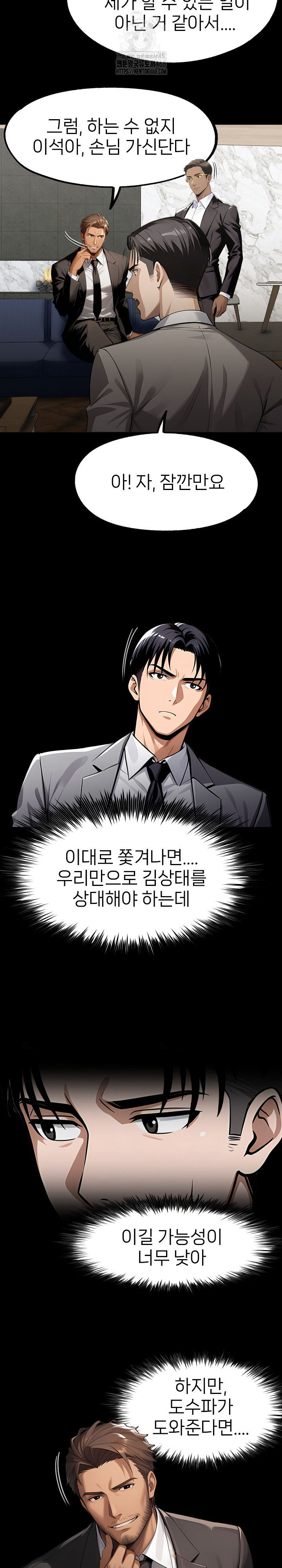 Gangster x Office Lady Raw - Page 5
