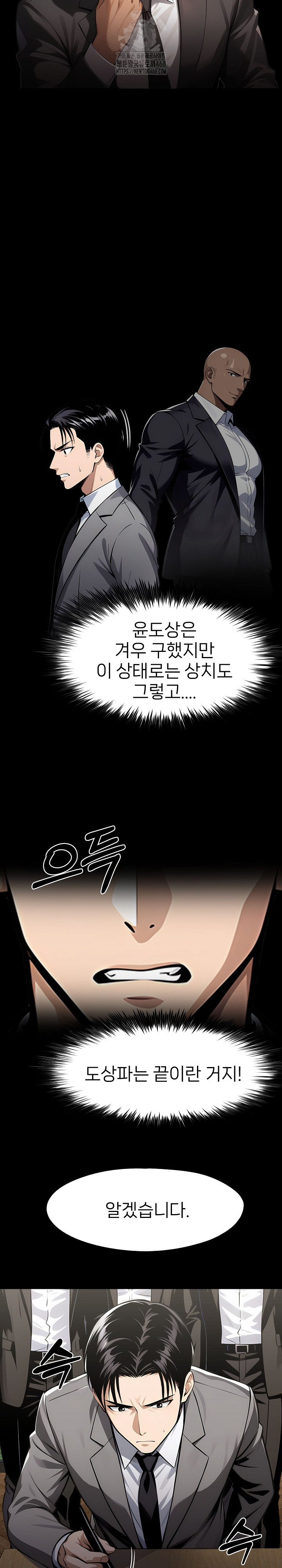 Gangster x Office Lady Raw - Page 6