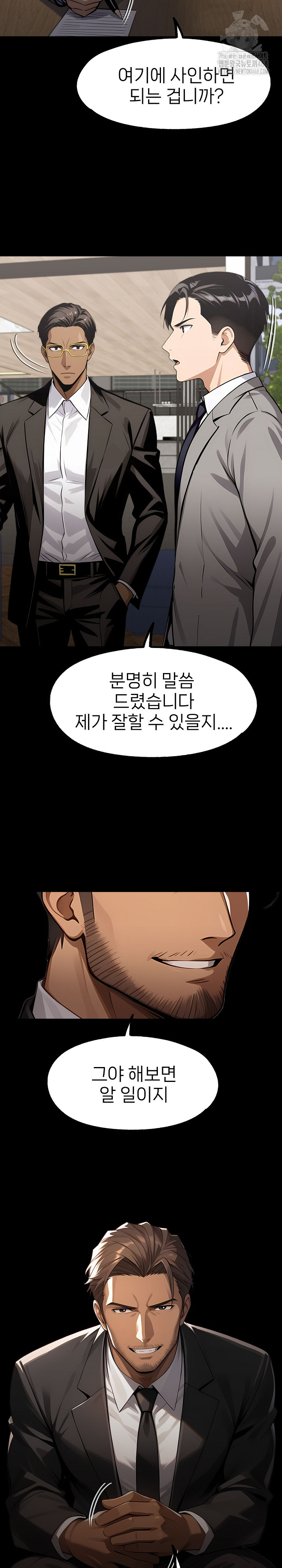 Gangster x Office Lady Raw - Page 7