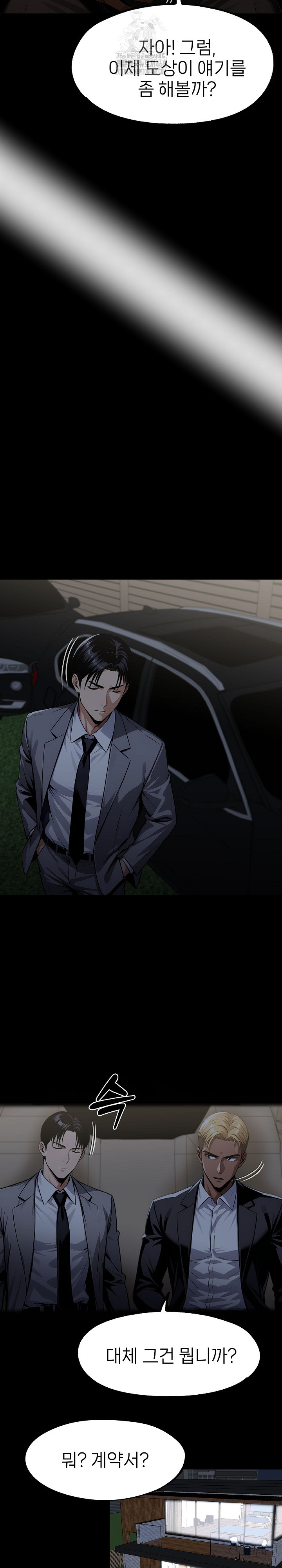 Gangster x Office Lady Raw - Page 8