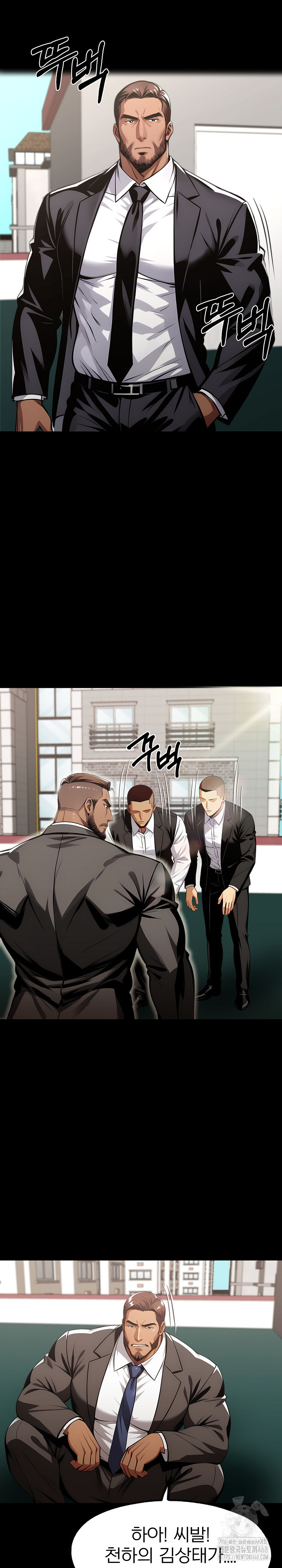 Gangster x Office Lady Raw - Page 12