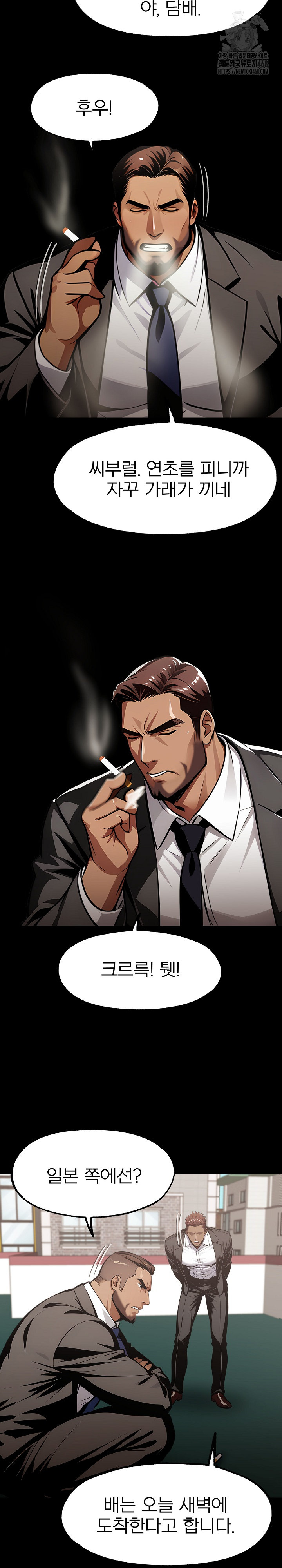 Gangster x Office Lady Raw - Page 13