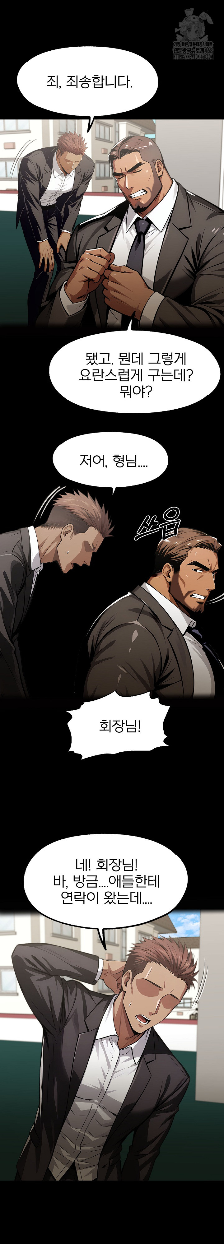 Gangster x Office Lady Raw - Page 15