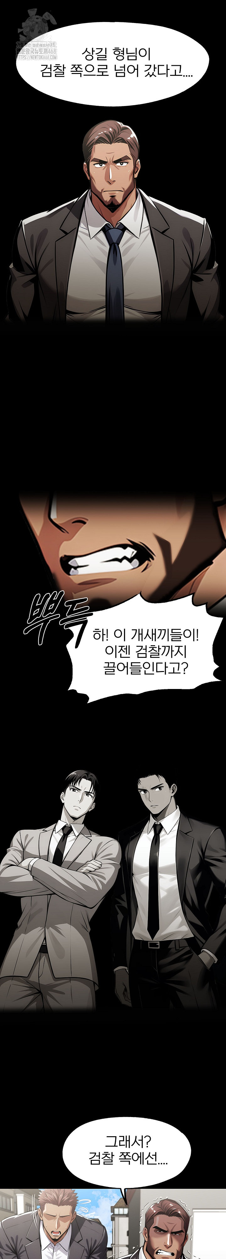 Gangster x Office Lady Raw - Page 16