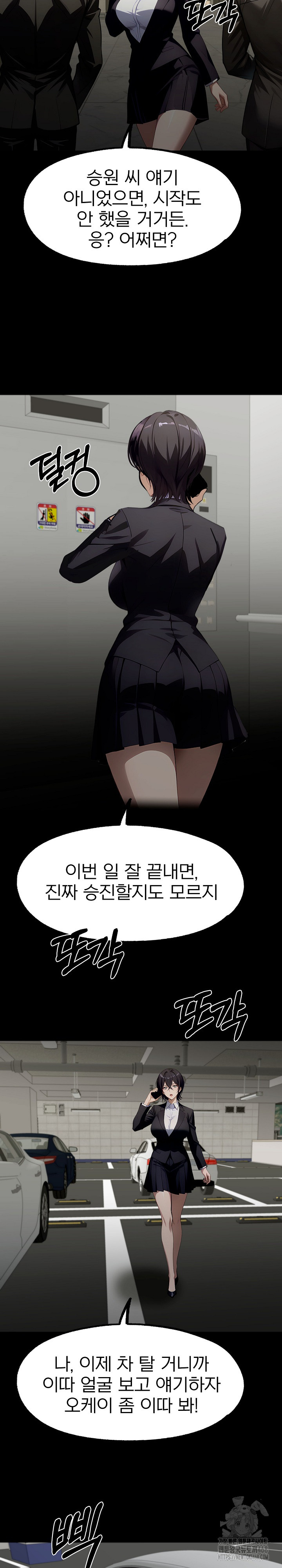 Gangster x Office Lady Raw - Page 23
