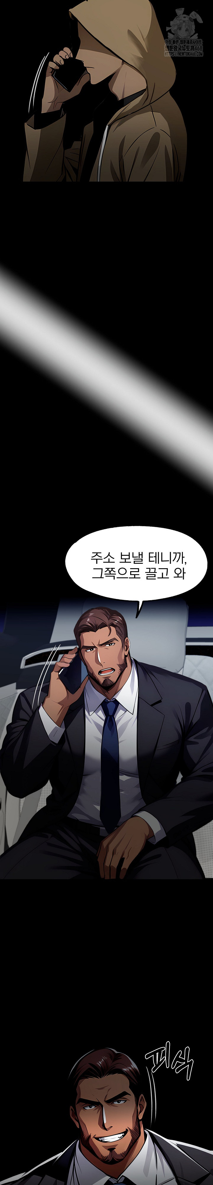 Gangster x Office Lady Raw - Page 26
