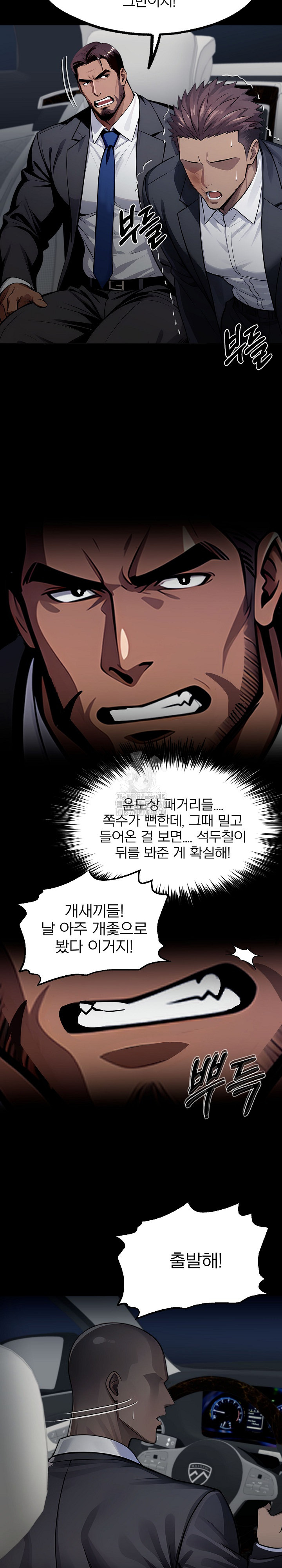 Gangster x Office Lady Raw - Page 28
