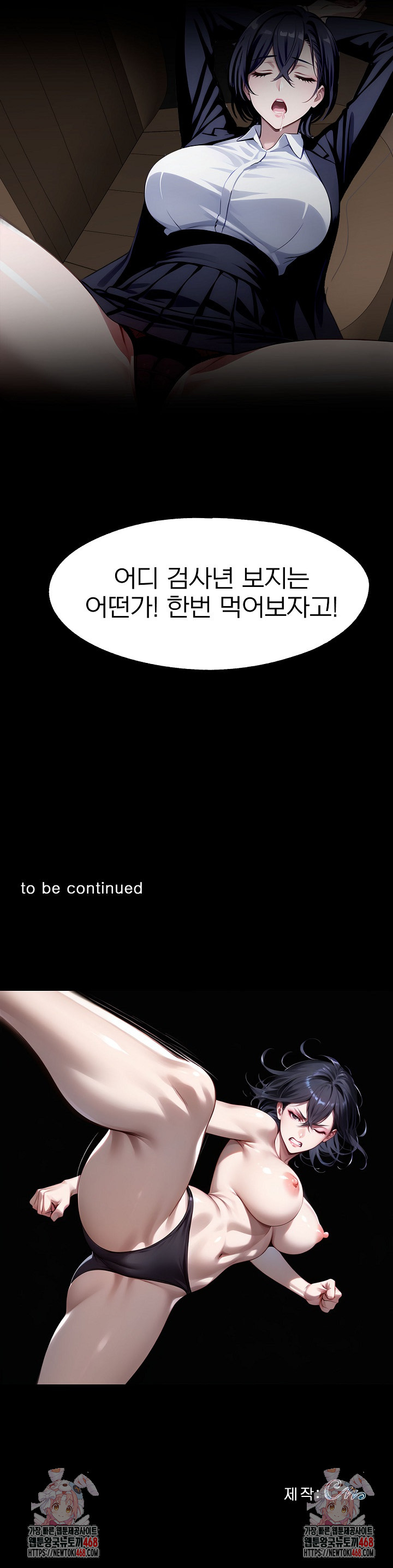 Gangster x Office Lady Raw - Page 30