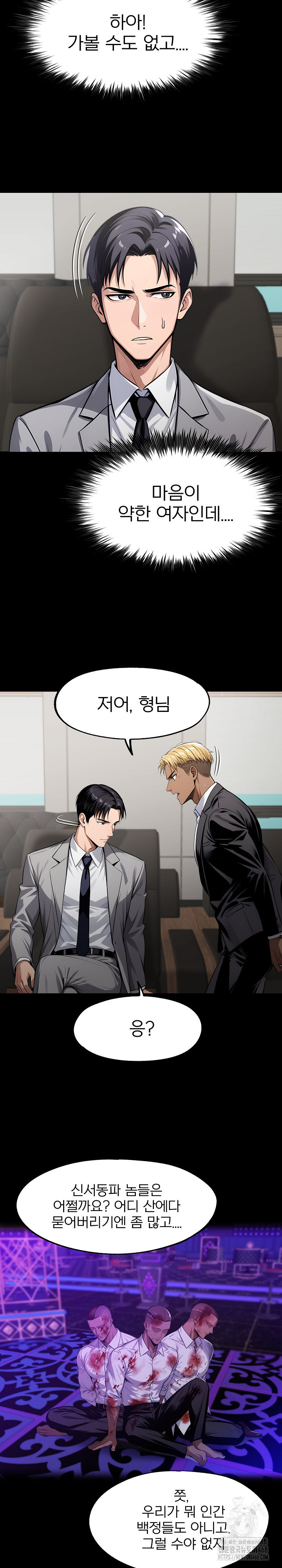 Gangster x Office Lady Raw - Page 4