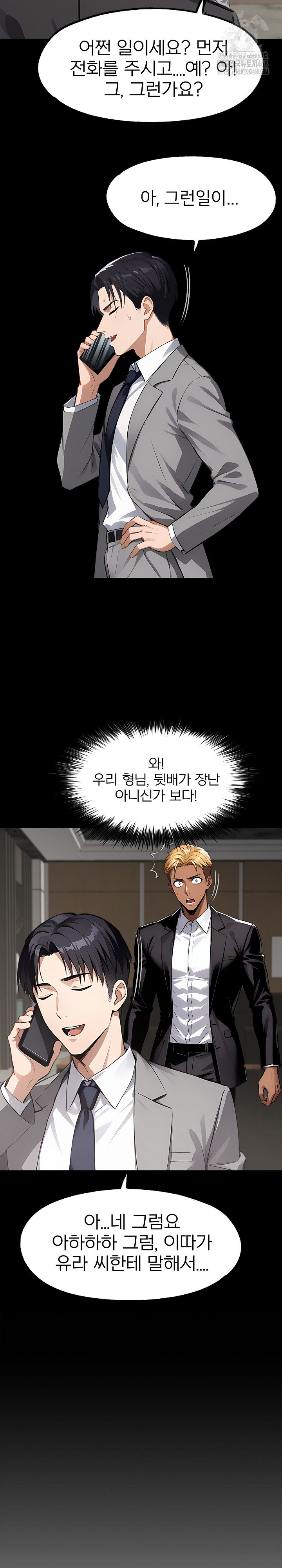 Gangster x Office Lady Raw - Page 7
