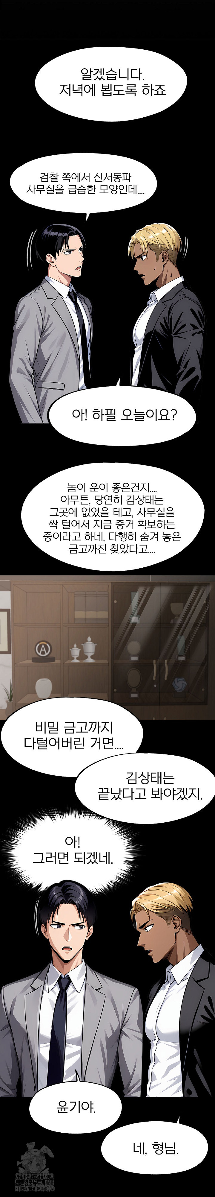 Gangster x Office Lady Raw - Page 9