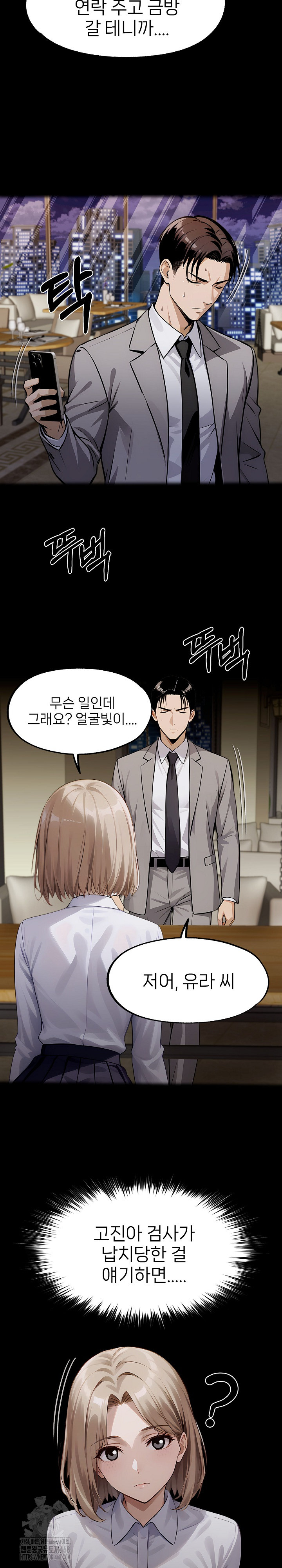 Gangster x Office Lady Raw - Page 10