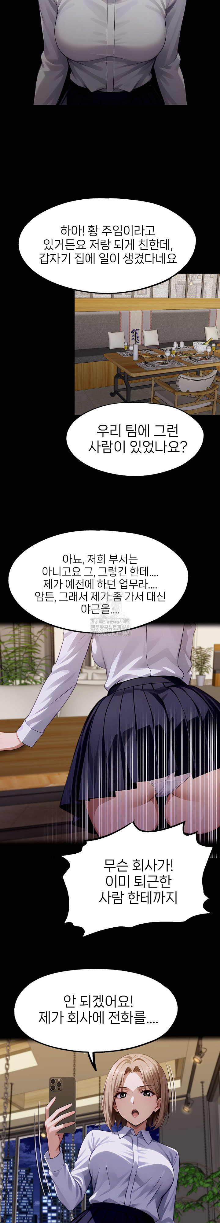 Gangster x Office Lady Raw - Page 11