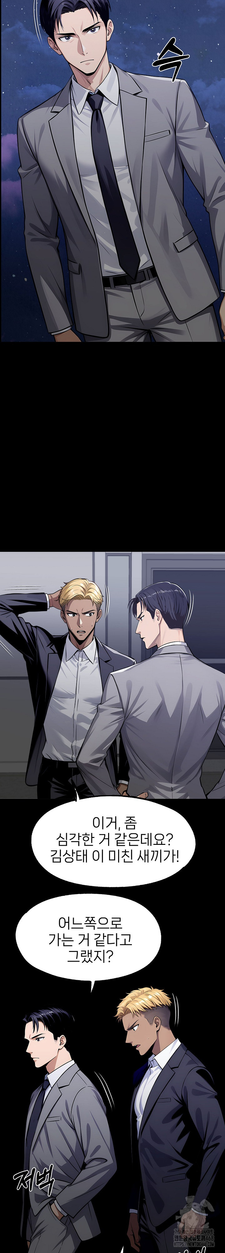 Gangster x Office Lady Raw - Page 14