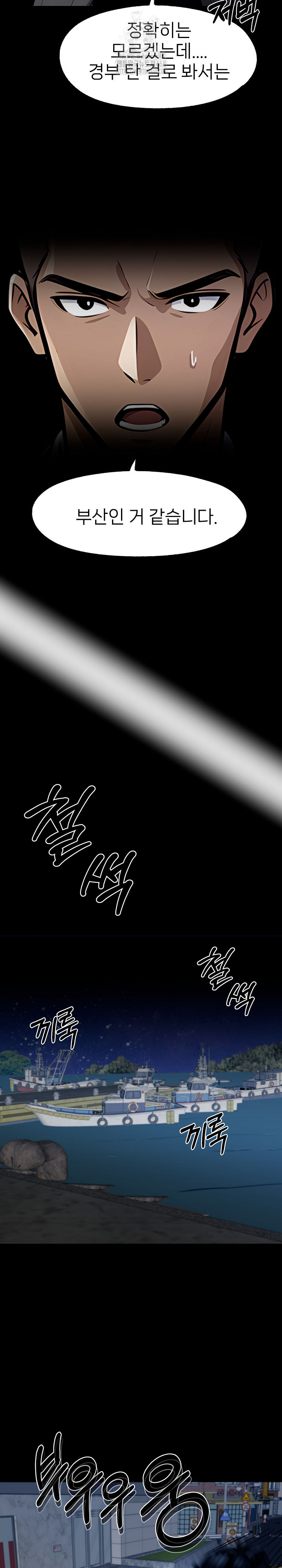 Gangster x Office Lady Raw - Page 15