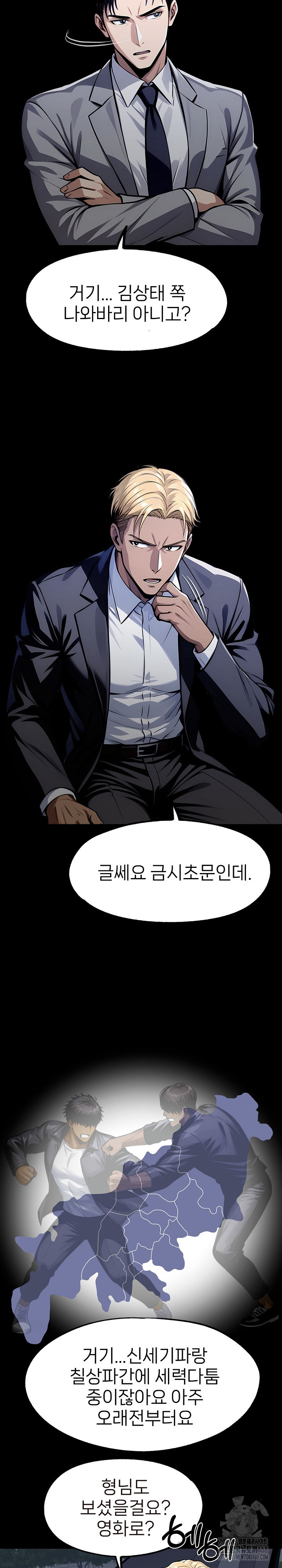 Gangster x Office Lady Raw - Page 18