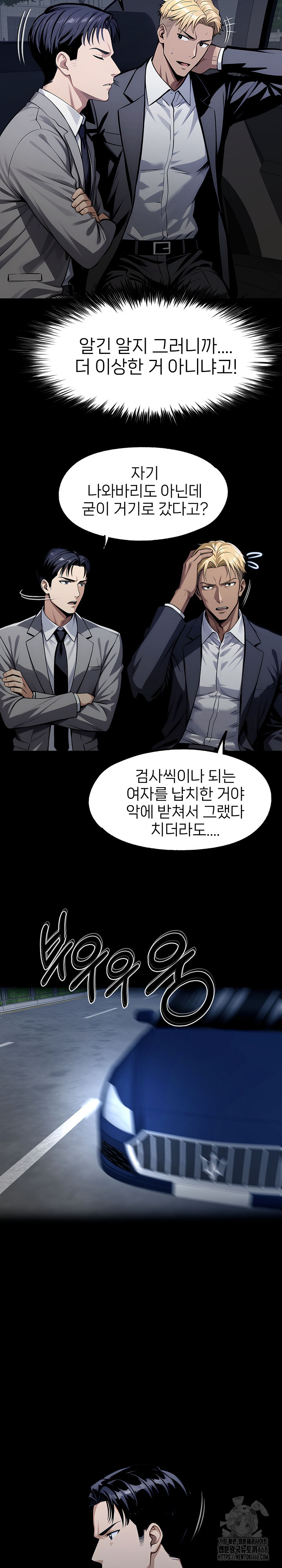 Gangster x Office Lady Raw - Page 19