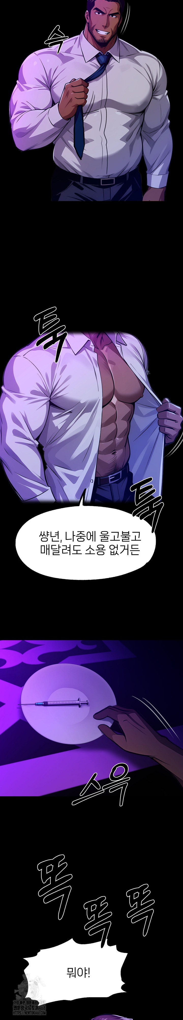 Gangster x Office Lady Raw - Page 24