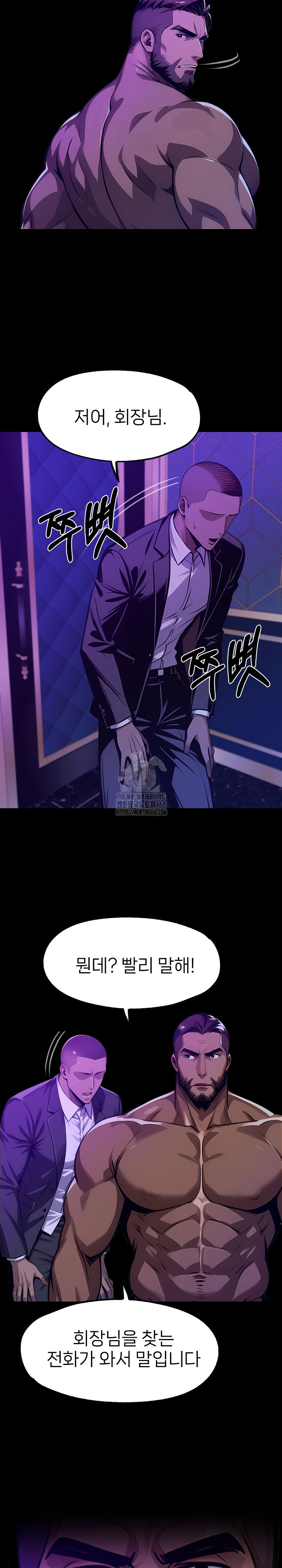 Gangster x Office Lady Raw - Page 25