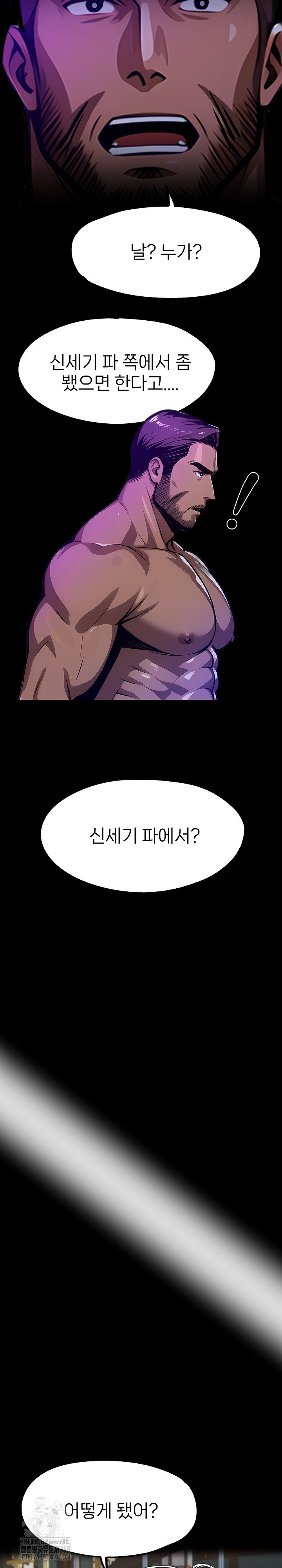 Gangster x Office Lady Raw - Page 26