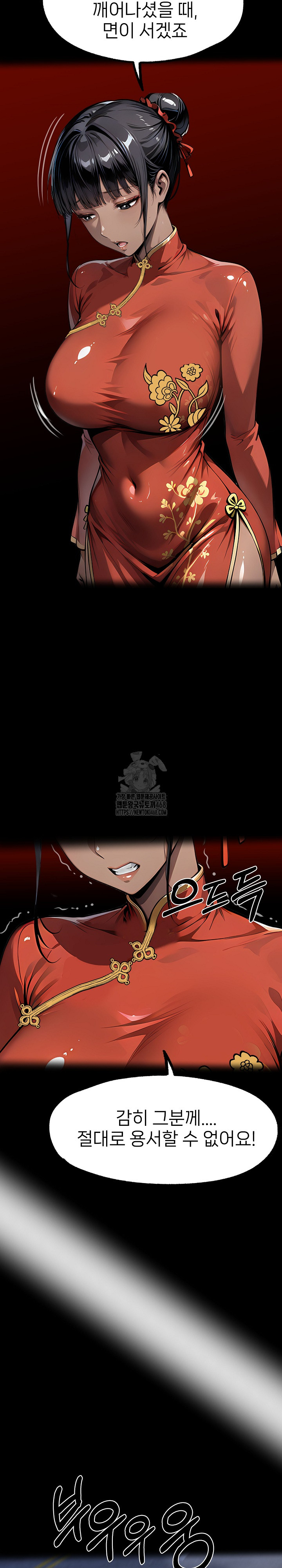 Gangster x Office Lady Raw - Page 29