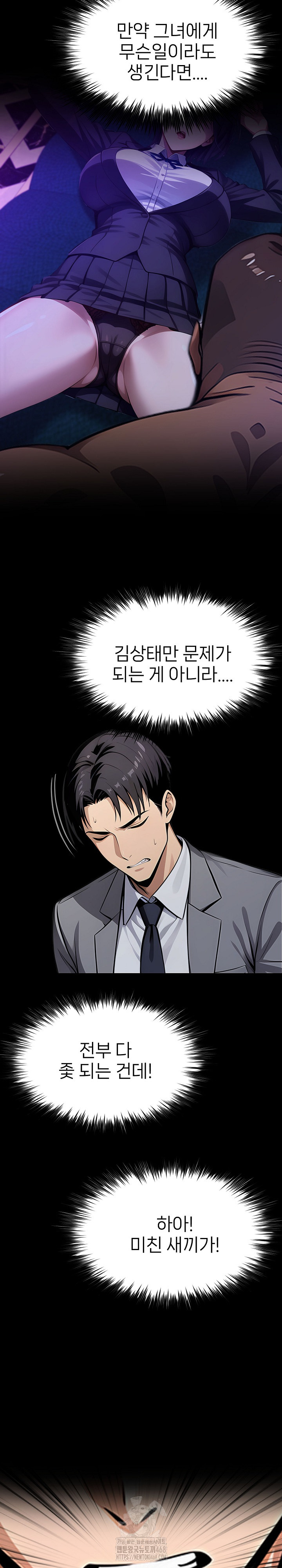 Gangster x Office Lady Raw - Page 31