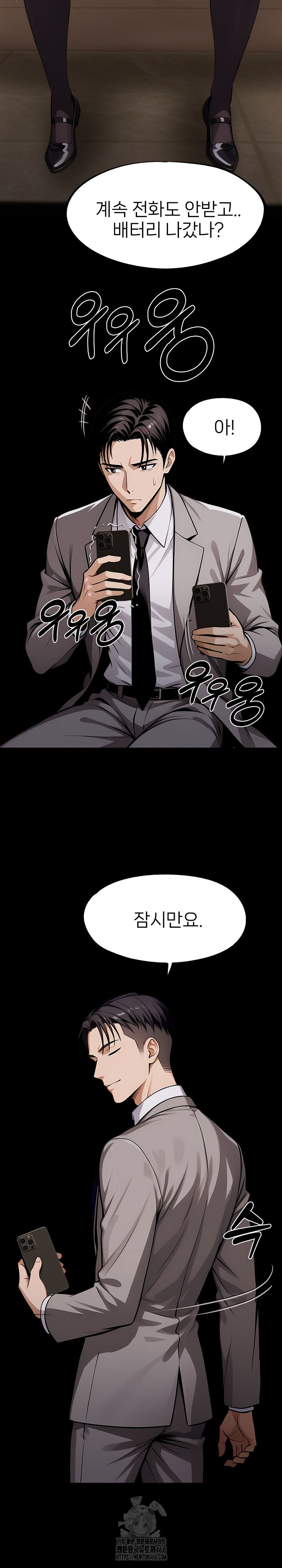 Gangster x Office Lady Raw - Page 4