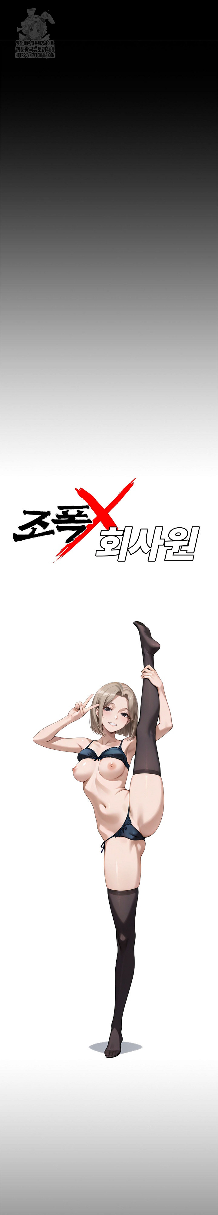 Gangster x Office Lady Raw - Page 5