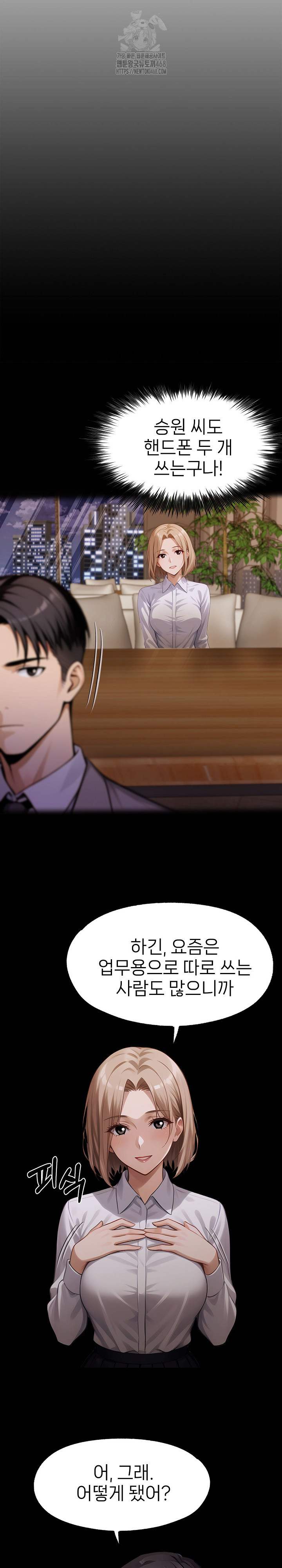 Gangster x Office Lady Raw - Page 6