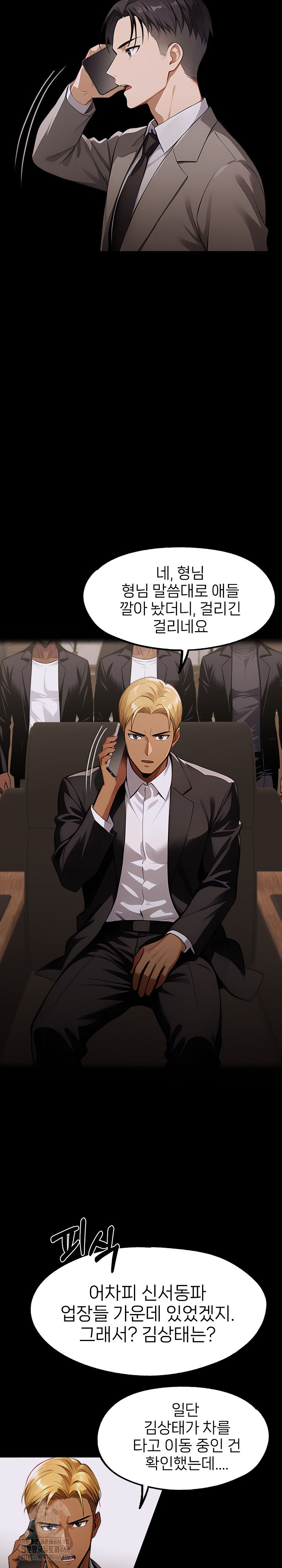Gangster x Office Lady Raw - Page 7