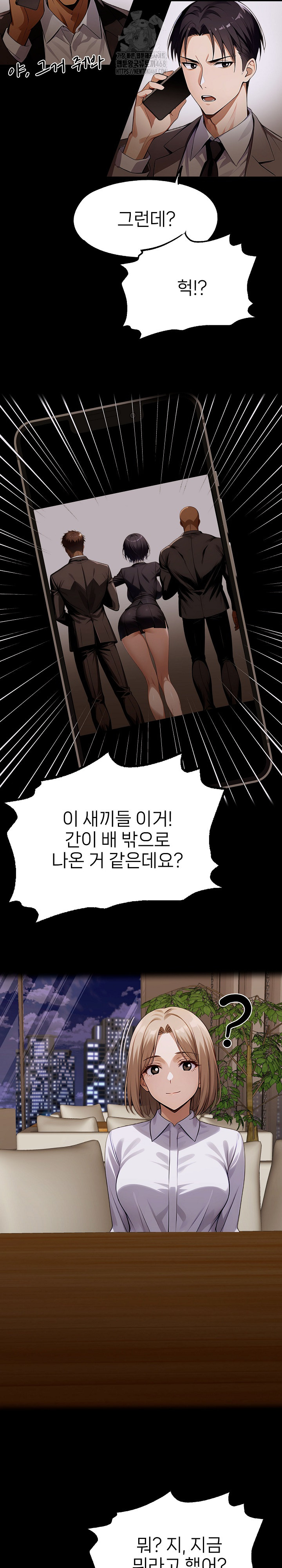 Gangster x Office Lady Raw - Page 8