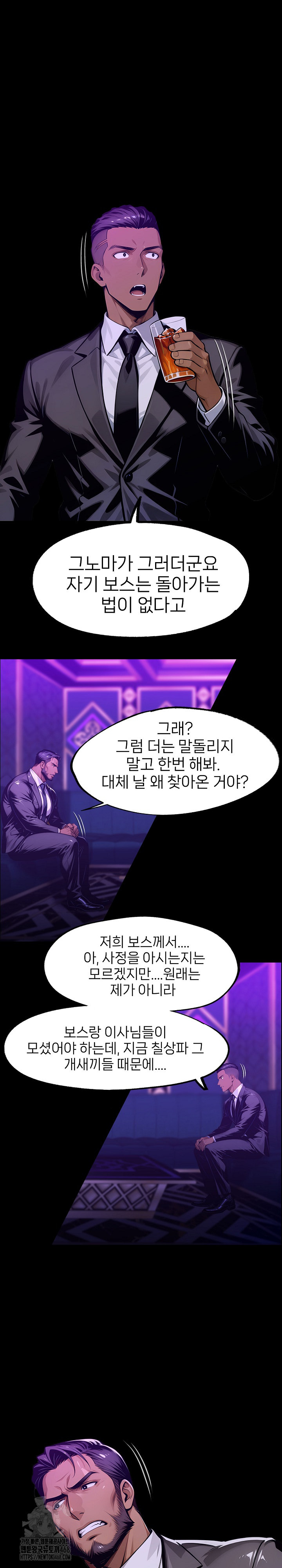 Gangster x Office Lady Raw - Page 10