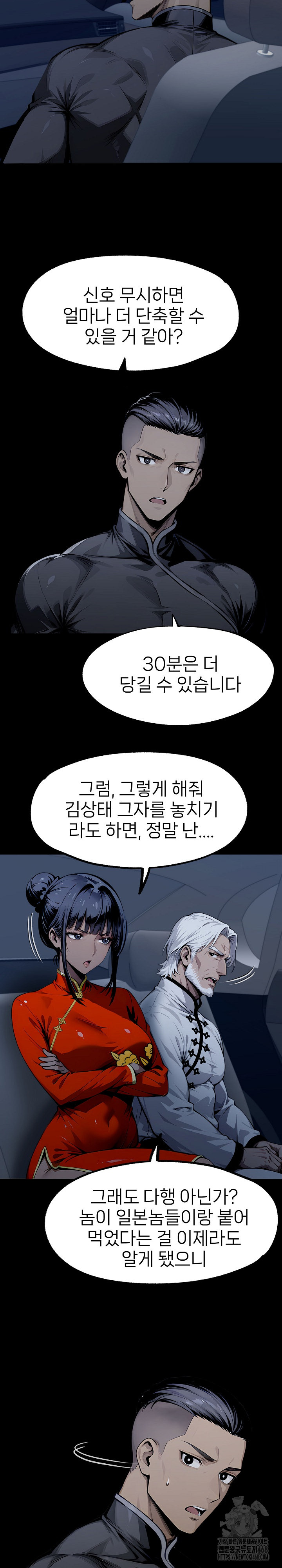 Gangster x Office Lady Raw - Page 13