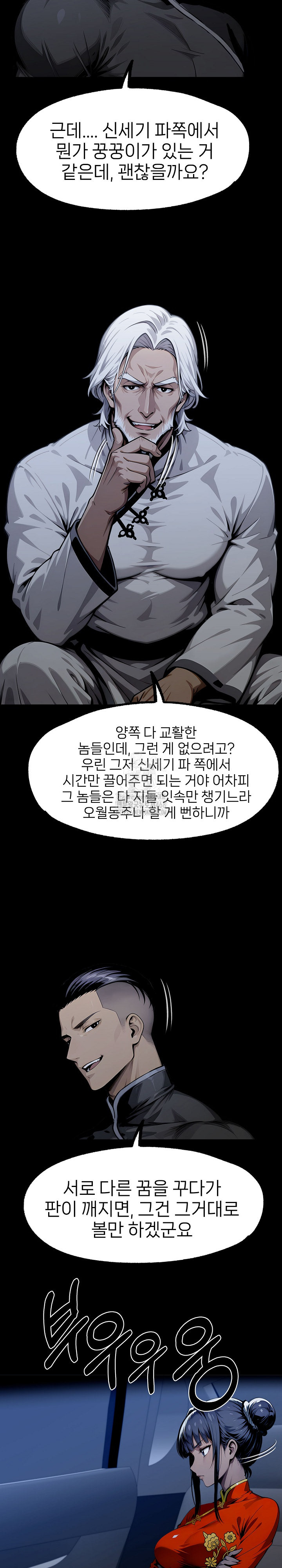 Gangster x Office Lady Raw - Page 14