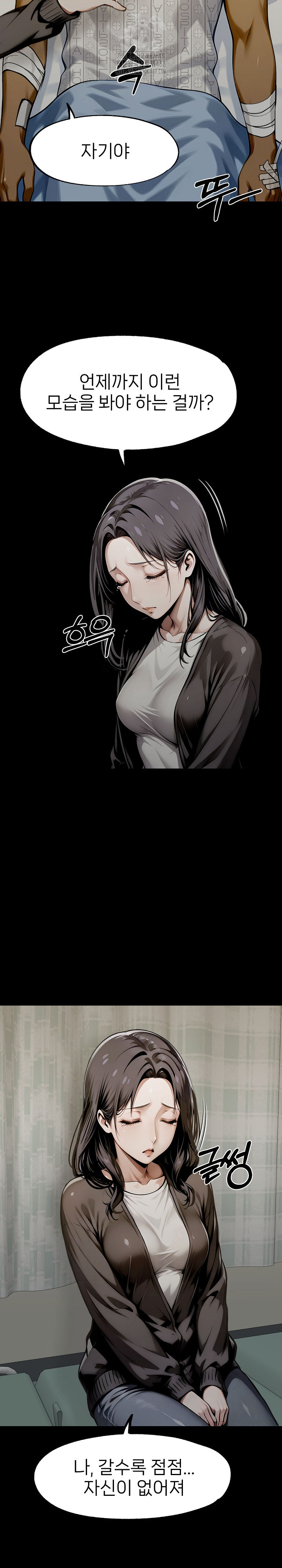 Gangster x Office Lady Raw - Page 17