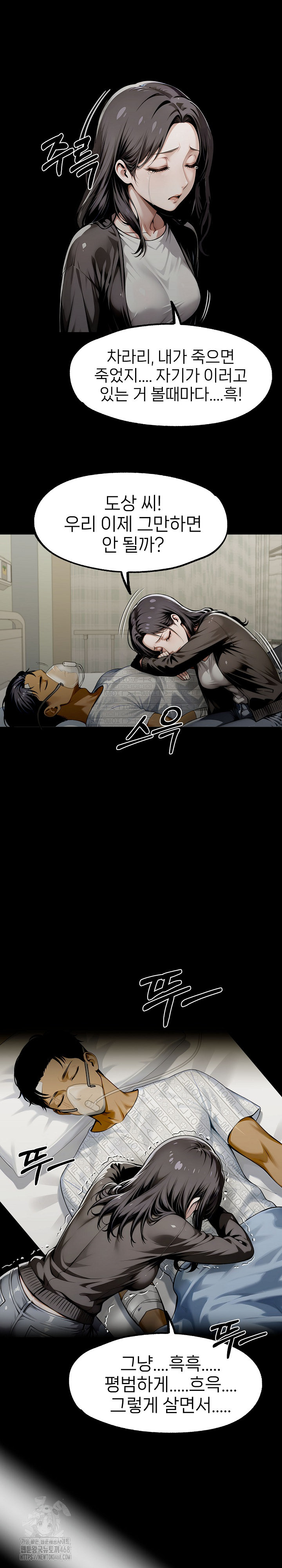 Gangster x Office Lady Raw - Page 18