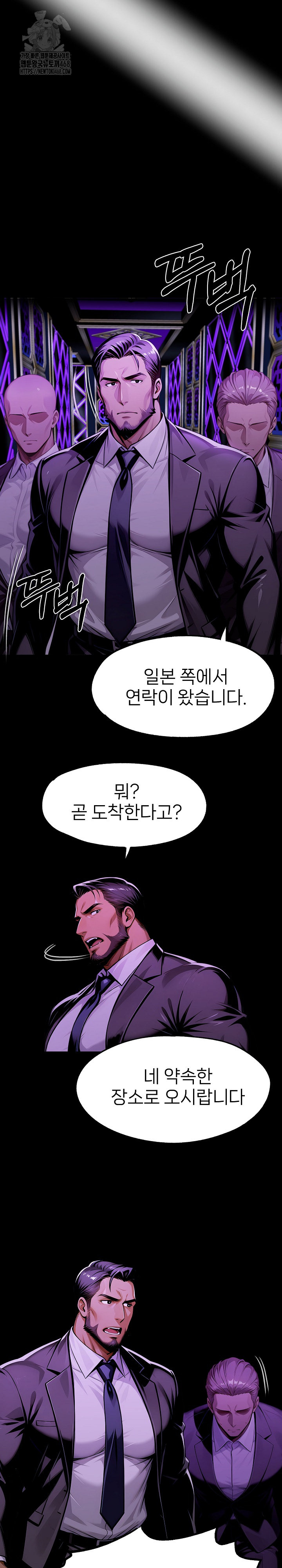 Gangster x Office Lady Raw - Page 19