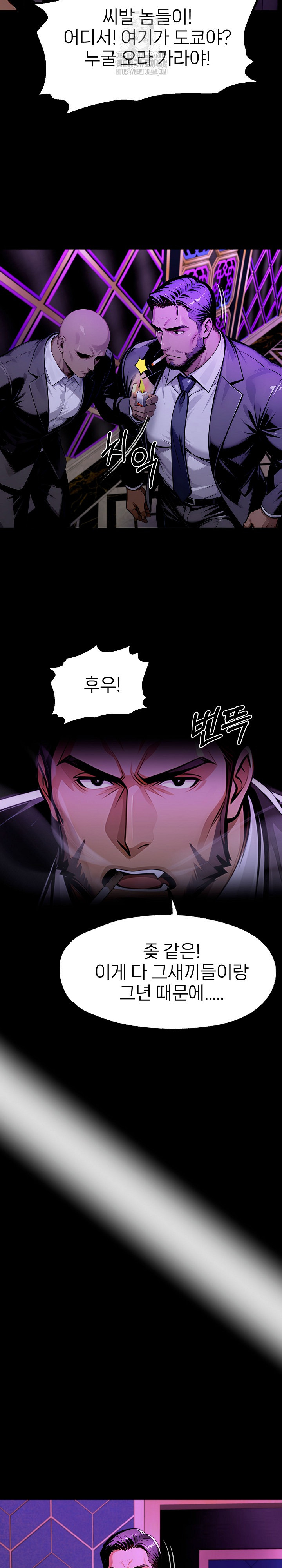Gangster x Office Lady Raw - Page 20