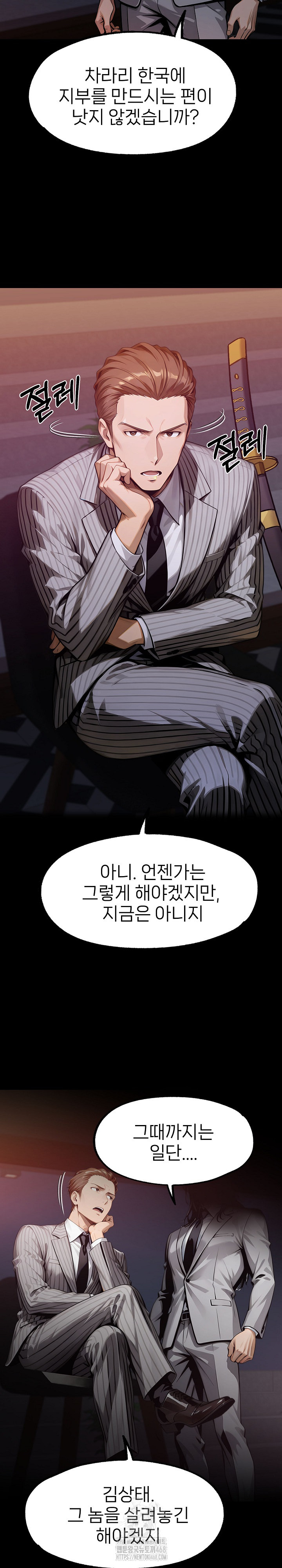 Gangster x Office Lady Raw - Page 3