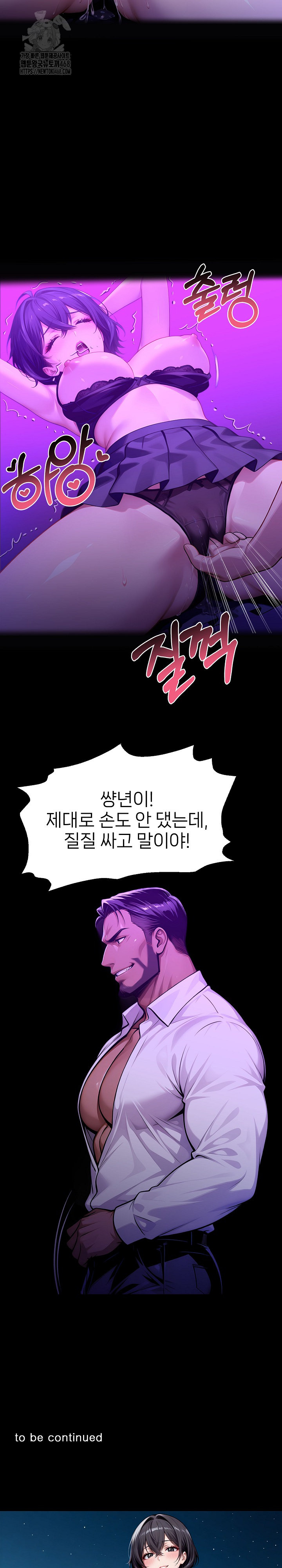 Gangster x Office Lady Raw - Page 30