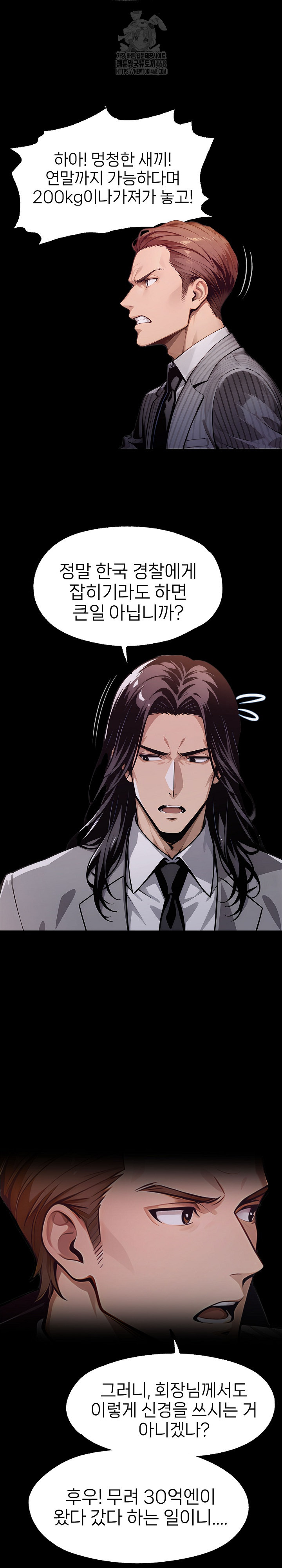 Gangster x Office Lady Raw - Page 4