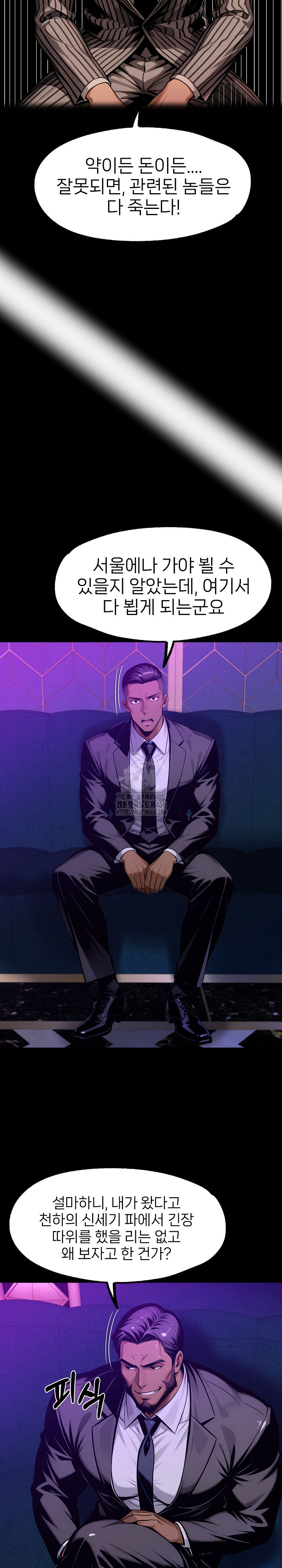 Gangster x Office Lady Raw - Page 6