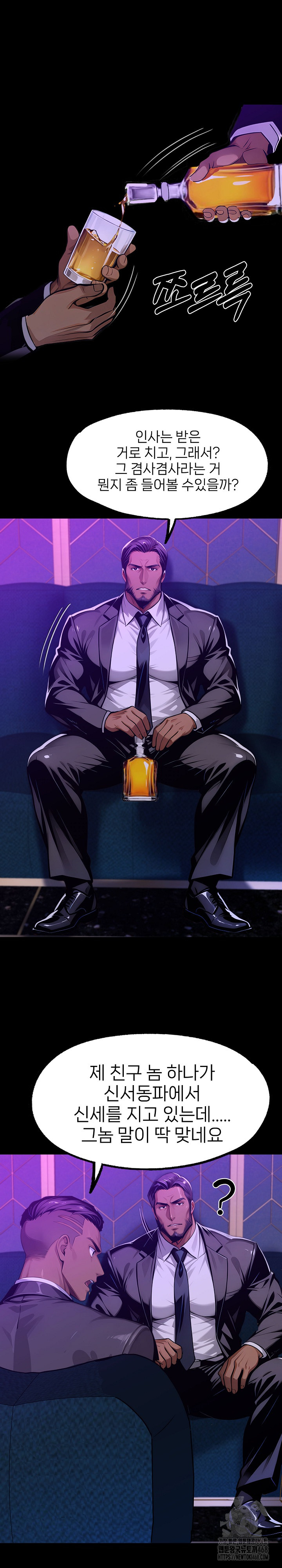 Gangster x Office Lady Raw - Page 9
