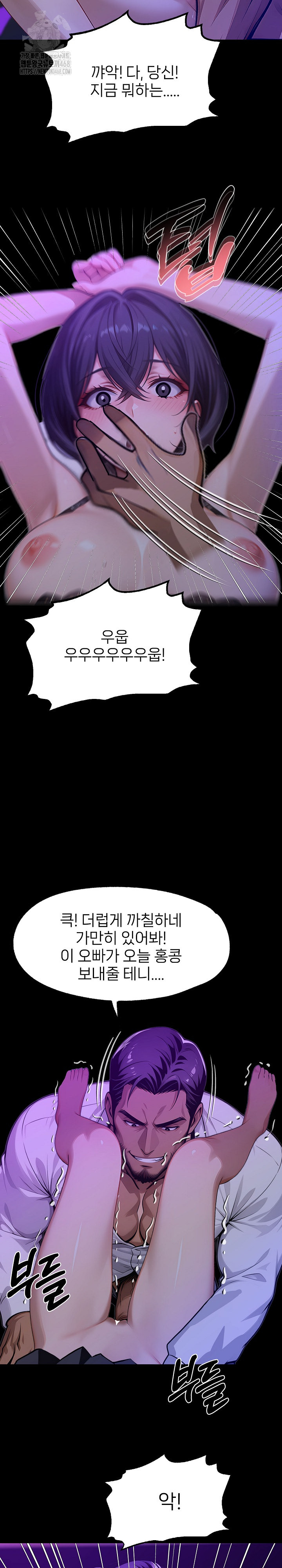 Gangster x Office Lady Raw - Page 21