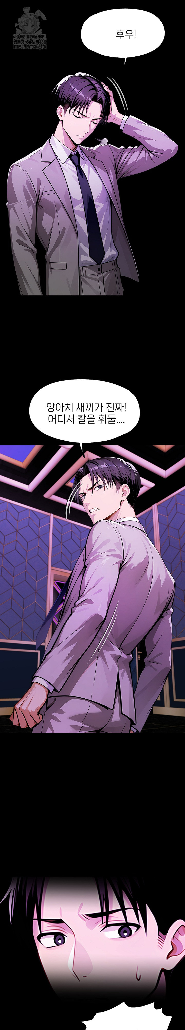 Gangster x Office Lady Raw - Page 32