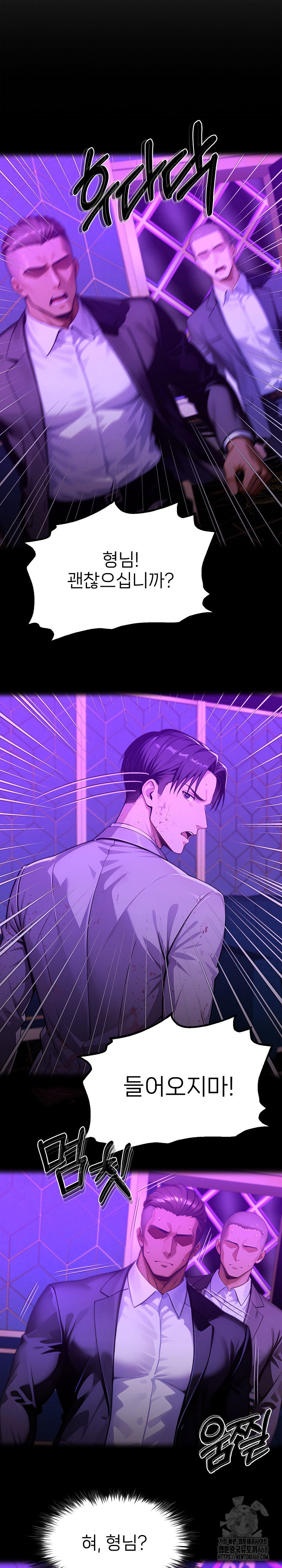 Gangster x Office Lady Raw - Page 10